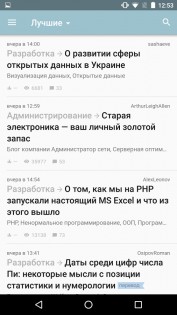 Habr 7.1.0. Скриншот 2