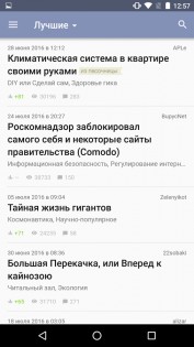 Habr 7.1.0. Скриншот 3