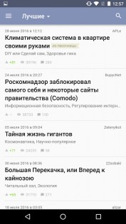Habr 6.2.1. Скриншот 3