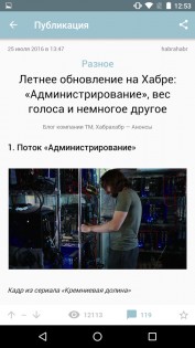 Habr 7.1.0. Скриншот 4