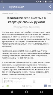 Habr 7.1.0. Скриншот 5