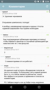 Habr 7.1.0. Скриншот 6