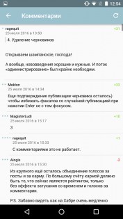 Habr 6.2.1. Скриншот 6