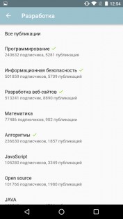 Habr 7.1.0. Скриншот 7