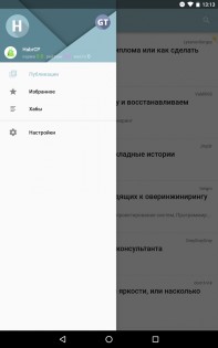 Habr 7.1.0. Скриншот 9