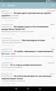 Habr 7.1.0. Скриншот 10