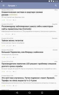 Habr 7.1.0. Скриншот 11