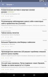 Habr 6.2.1. Скриншот 11