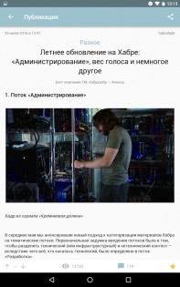 Habr 6.2.1.</p><p> Скриншот 12