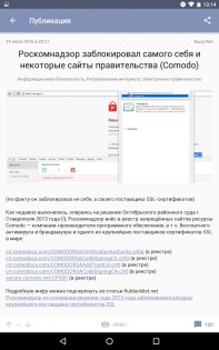 Habr 6.2.1. Скриншот 13