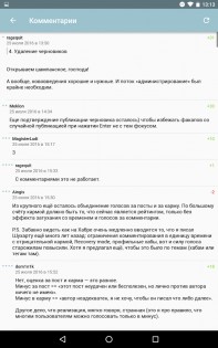 Habr 6.2.1. Скриншот 14