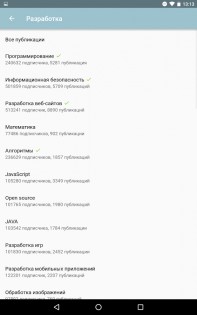 Habr 6.2.1. Скриншот 16