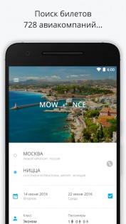 Aviasales 6.62.0. Скриншот 1