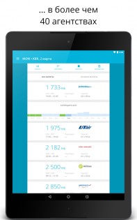 Aviasales 6.38.0. Скриншот 7