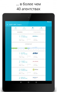 Aviasales 6.62.0. Скриншот 7