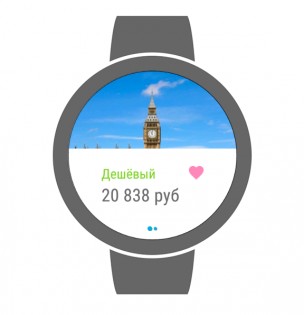 Aviasales 6.62.0. Скриншот 22