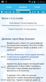 Годвилль 9.0.2. Скриншот 1