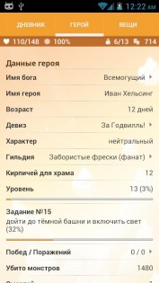 Годвилль 9.0.2. Скриншот 3