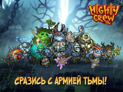 Mighty Crew 1.0.53. Скриншот 6