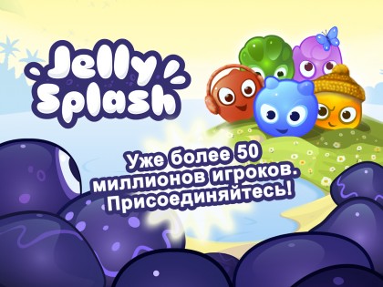Jelly Splash 3.40.0. Скриншот 10