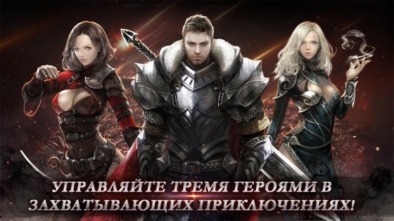 Guild of Honor 54. Скриншот 2