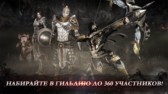 Guild of Honor 54. Скриншот 4