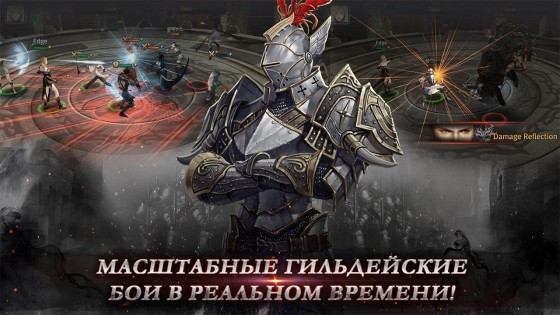 Guild of Honor 54. Скриншот 5