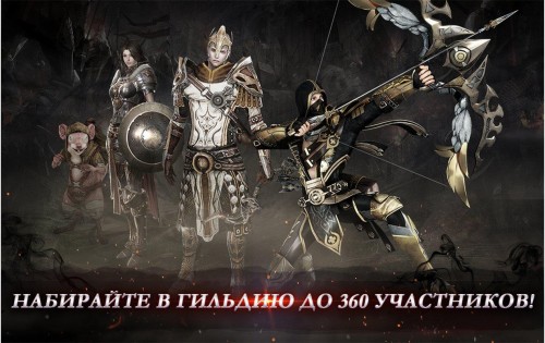 Guild of Honor 54. Скриншот 10