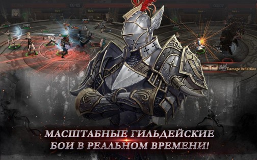 Guild of Honor 54. Скриншот 11