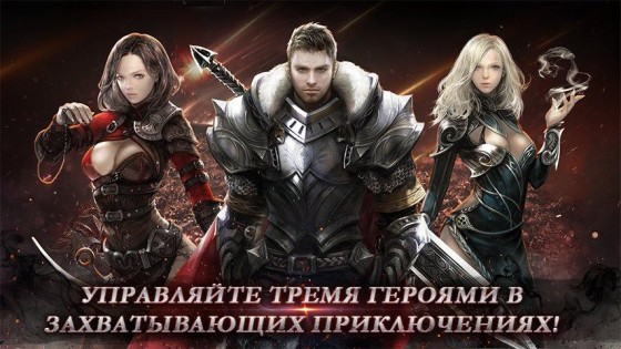 Guild of Honor 54. Скриншот 14