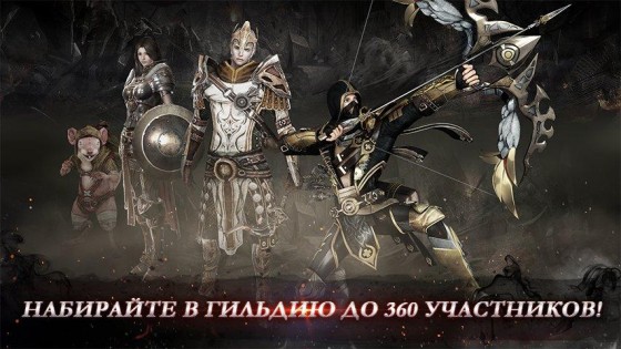 Guild of Honor 54. Скриншот 16