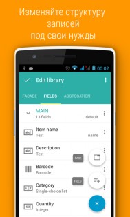Memento Database 5.5.3. Скриншот 3