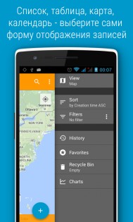 Memento Database 5.5.3. Скриншот 4