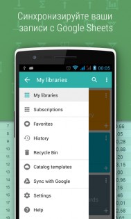 Memento Database 5.5.3. Скриншот 5