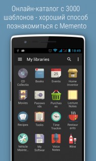 Memento Database 5.5.3. Скриншот 6