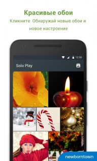 Solo Launcher 2.7.8.1. Скриншот 3