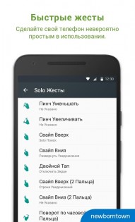 Solo Launcher 2.7.8.1. Скриншот 7