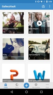 Gallery Vault – скрыть фото видео 4.4.27. Скриншот 2