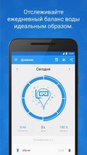 Hydro Coach 5.0.19. Скриншот 2