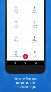 Hydro Coach 5.0.24. Скриншот 3