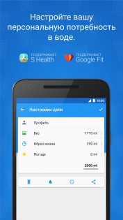 Hydro Coach 5.0.24. Скриншот 4