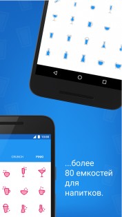 Hydro Coach 5.0.24. Скриншот 7
