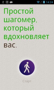 Noom Шагомер 1.4.0. Скриншот 1