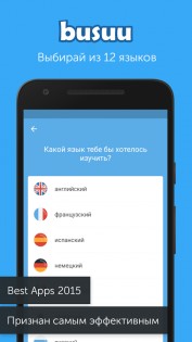 Busuu – учить языки 31.19.2. Скриншот 1