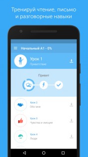 Busuu – учить языки 32.14.3. Скриншот 2