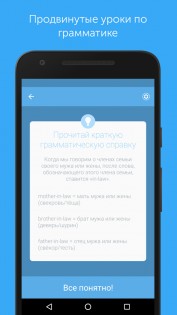 Busuu – учить языки 32.14.3. Скриншот 3