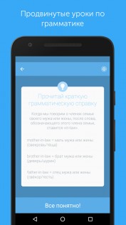 Busuu – учить языки 32.6.0. Скриншот 3