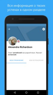 Busuu – учить языки 32.14.3. Скриншот 5