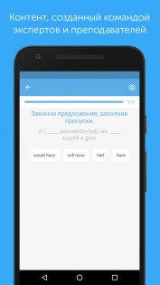 Busuu – учить языки 32.14.3. Скриншот 6