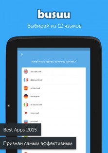 Busuu – учить языки 32.14.3. Скриншот 8
